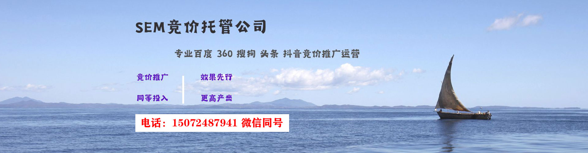邛崃sem托管